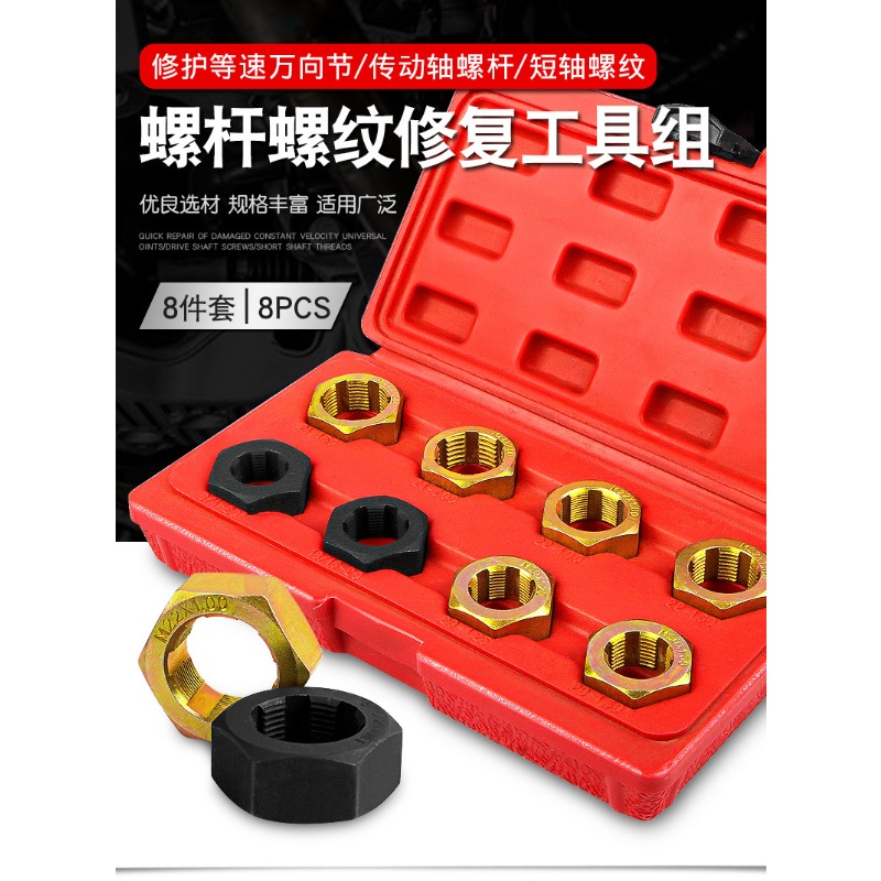 Car Drive Shaft Universal Join - Tap Die Set review and price